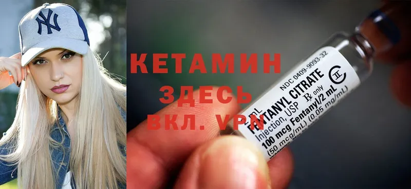 КЕТАМИН VHQ  где найти   Белоусово 